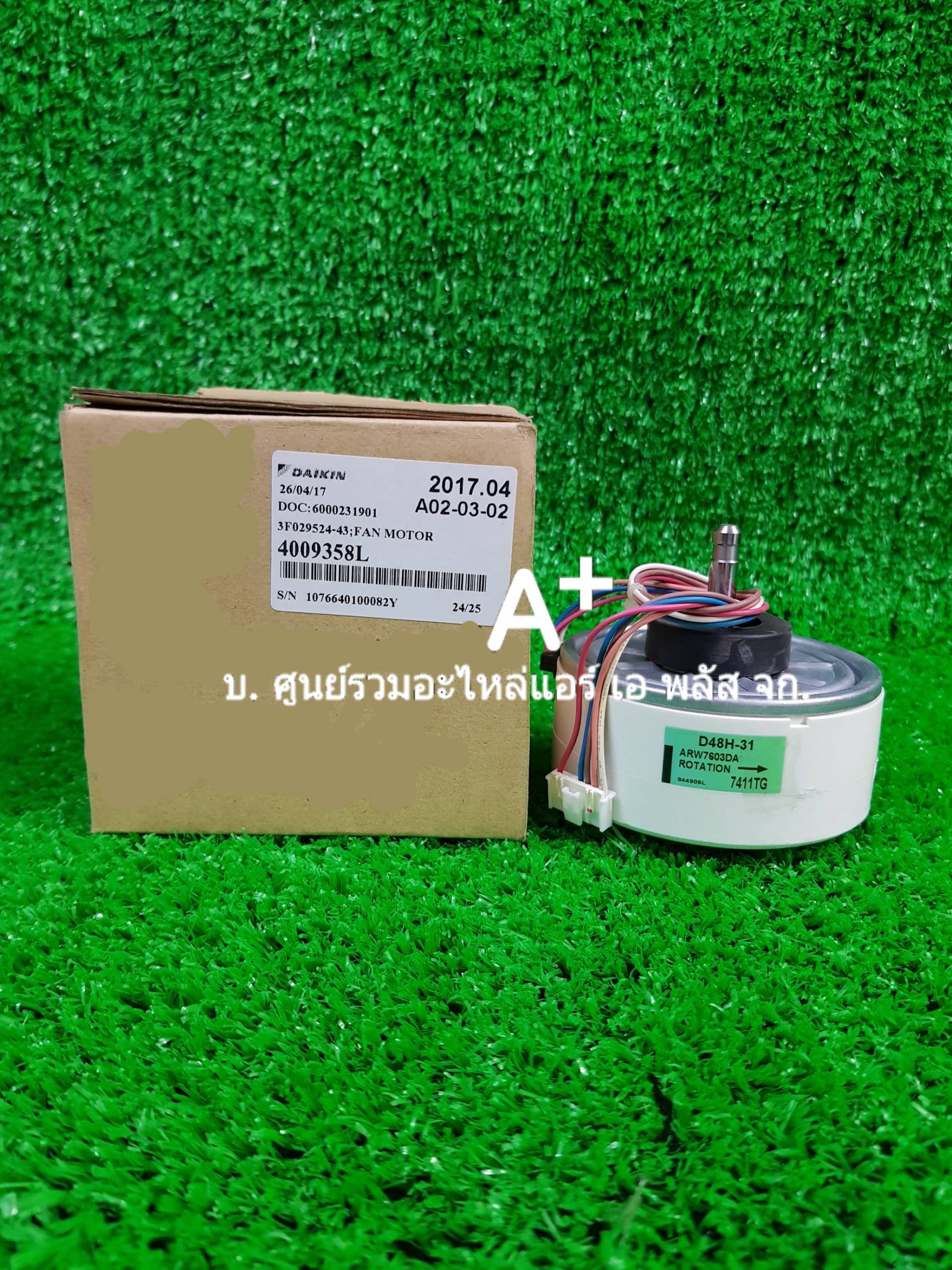 มอเตอร์เย็นไดกิ้น D48H-31 ARW7603DA P/N 4009358L ส่งฟรี