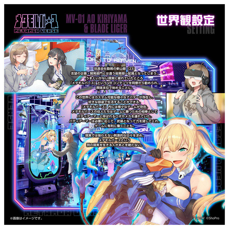 Metamor Verse MV-01 Ao Kiriyama & Blade Liger Plastic Model(Pre-order)