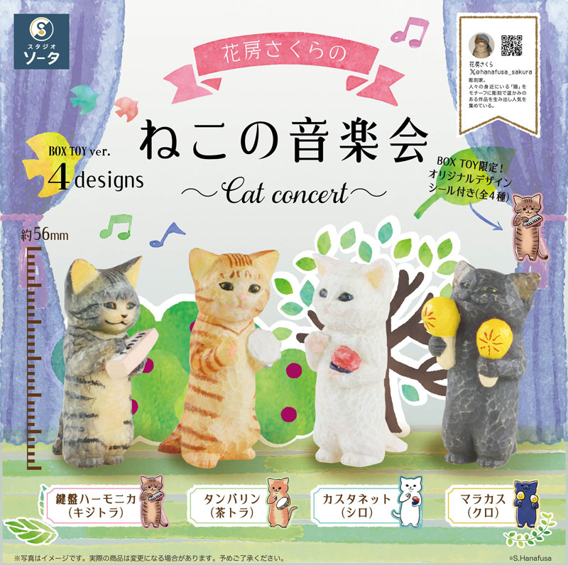 Sakura Hanafusa's Cat Concert 4Pack BOX(Pre-order)