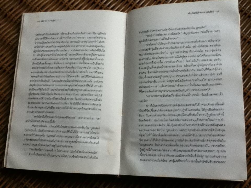 หนึ่งร้อยปี...แห่งความโดดเดี่ยว (ปกแข็ง)/ กาเบรียล กาเซีย มาร์เควซ