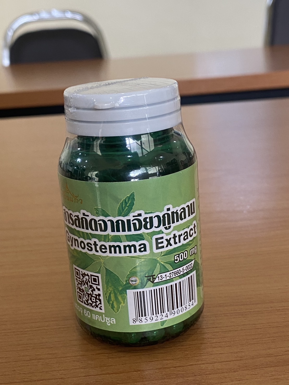 สารสกัดจากเจียวกู่หลาน
