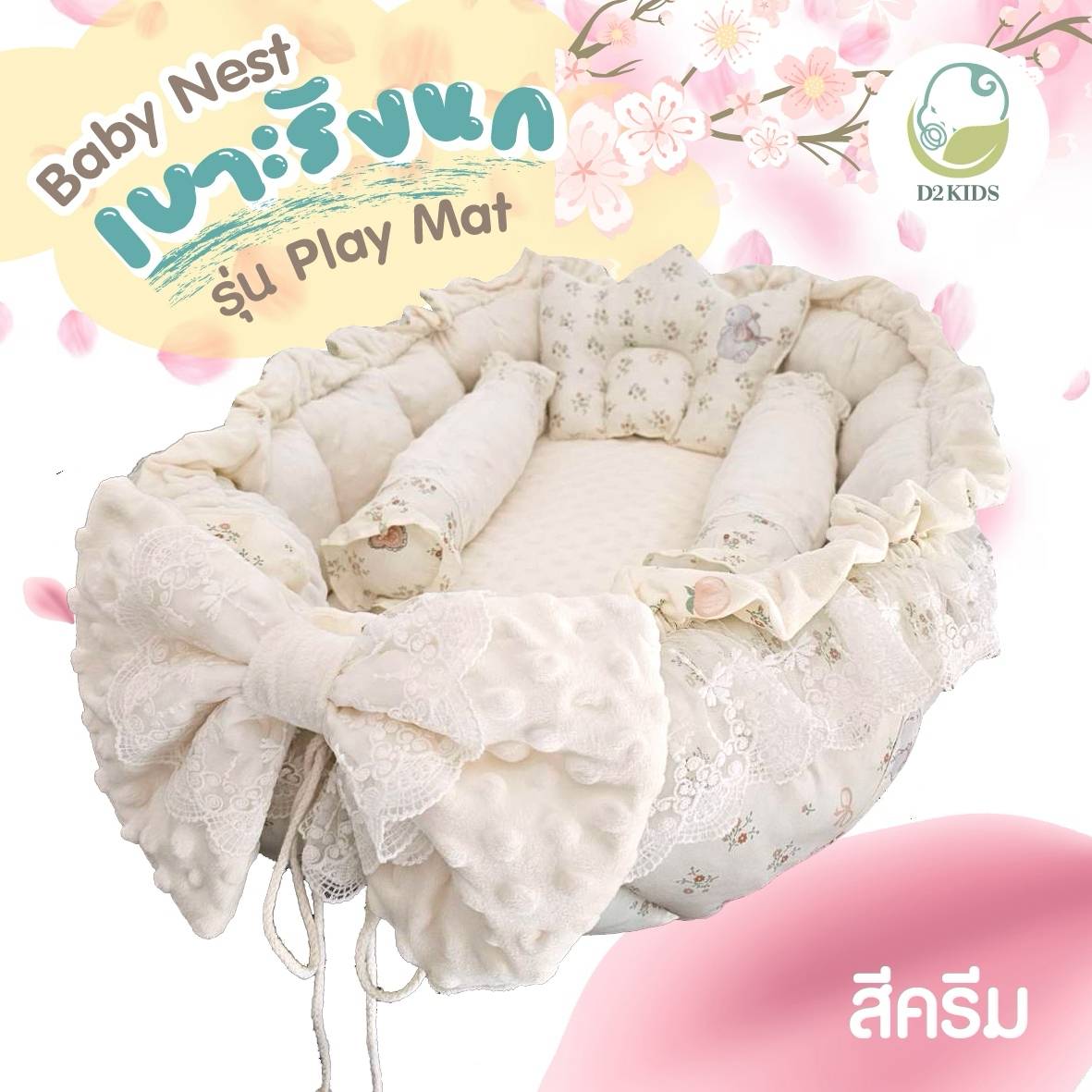 D2kids เบาะนอนเด็กทารก รุ่น Play mat