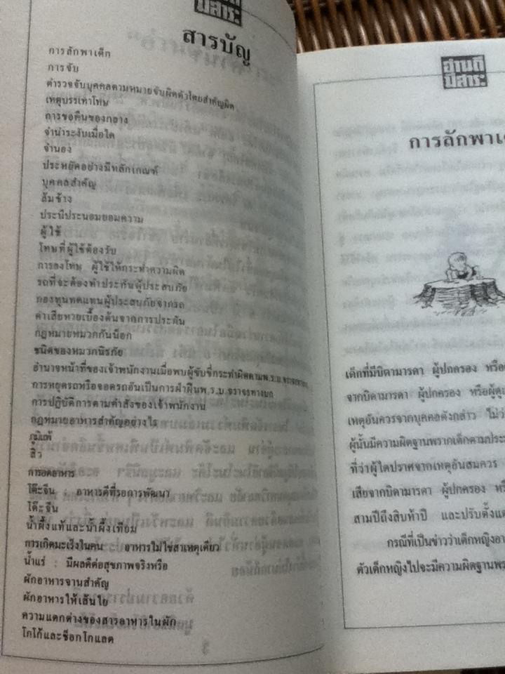 The Great Collection หนังสืออภินันทนาการฟรีพร้อมนสพ.คู่แข่งธุรกิจ อ่านดีมีสาระ 4 เล่ม/ชุด