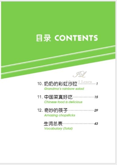 หนังสืออ่านนอกเวลาภาษาจีน The Stories of Tiantian 2D+MPR 天天的故事2D+MPR