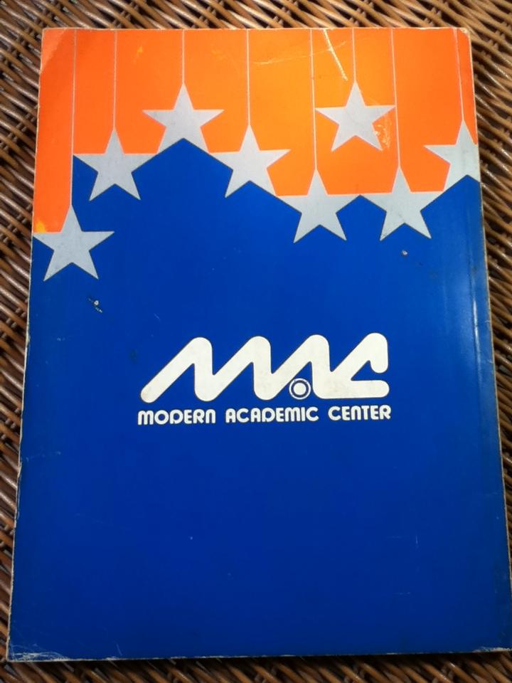 ศัพท์โทเฟิล/ ผศ.วิโรจน์ พานิชกิจ