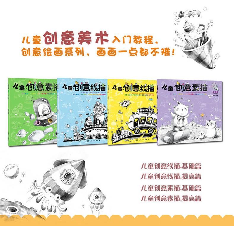 (Pre-order) หนังสือชุดฝึกวาดภาพสำหรับเด็ก 4 เล่ม