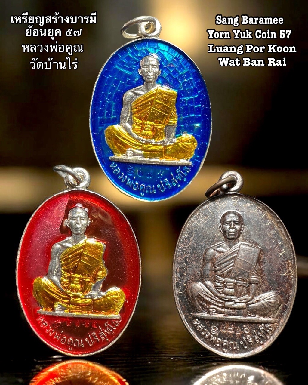 เหรียญสร้างบารมีย้อนยุค๕๗ หลวงพ่อคูณ (ชุดกรรมการ) Sang Baramee Yorn Yuk Coin 57 Luang Por Koon (Kammakan Set). SKU-03388