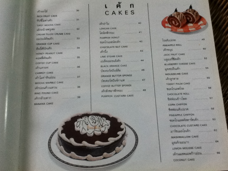 ตำราทำขนมจากแป้งข้าวสาลี ฉบับรวมเล่ม1,2 เล่ม3 และเล่ม4 (ปกแข็ง 3เล่ม/ชุด)