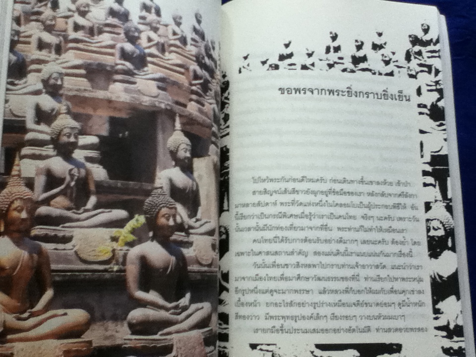 ตามรอยนัก(เขียน)เดินทาง 1