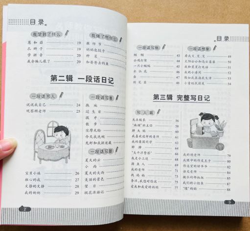 หนังสือภาษาจีนสำหรับเด็กอ่านเขียนบันทึกประจำวัน Primary School Students' Diary Start Writing Reference Book 1-2-3 Grade Children Learn to Write a Diary Book Composition Writing Introduction 小学生日记起步写作工具书1-2-3年级少儿学写日记图书作文写作入门