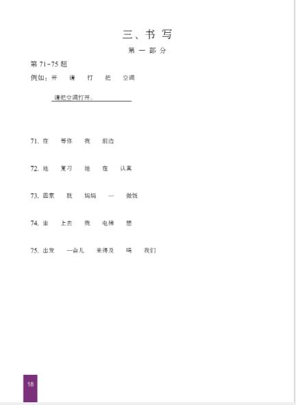 หนังสือข้อสอบ YCT ระดับ 4+MP3 YCT模擬試題集（四級) （含1MP3）YCT Simulation Tests (Level 4) +MP3 หนังสือเตรียมสอบภาษาจีน YCT ข้อสอบ YCT แนวข้อสอบ YCT ยอดนิยม