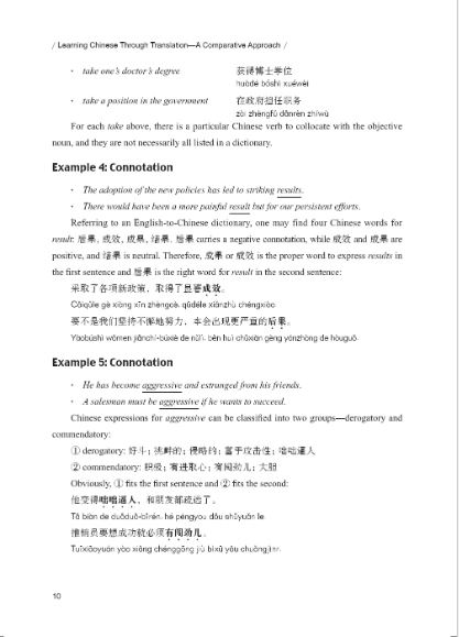 แบบเรียนเปรียบเทียบการแปลอังกฤษ-จีน 英汉翻译对比教程 Learning Chinese Through Translation—A Comparative Approach