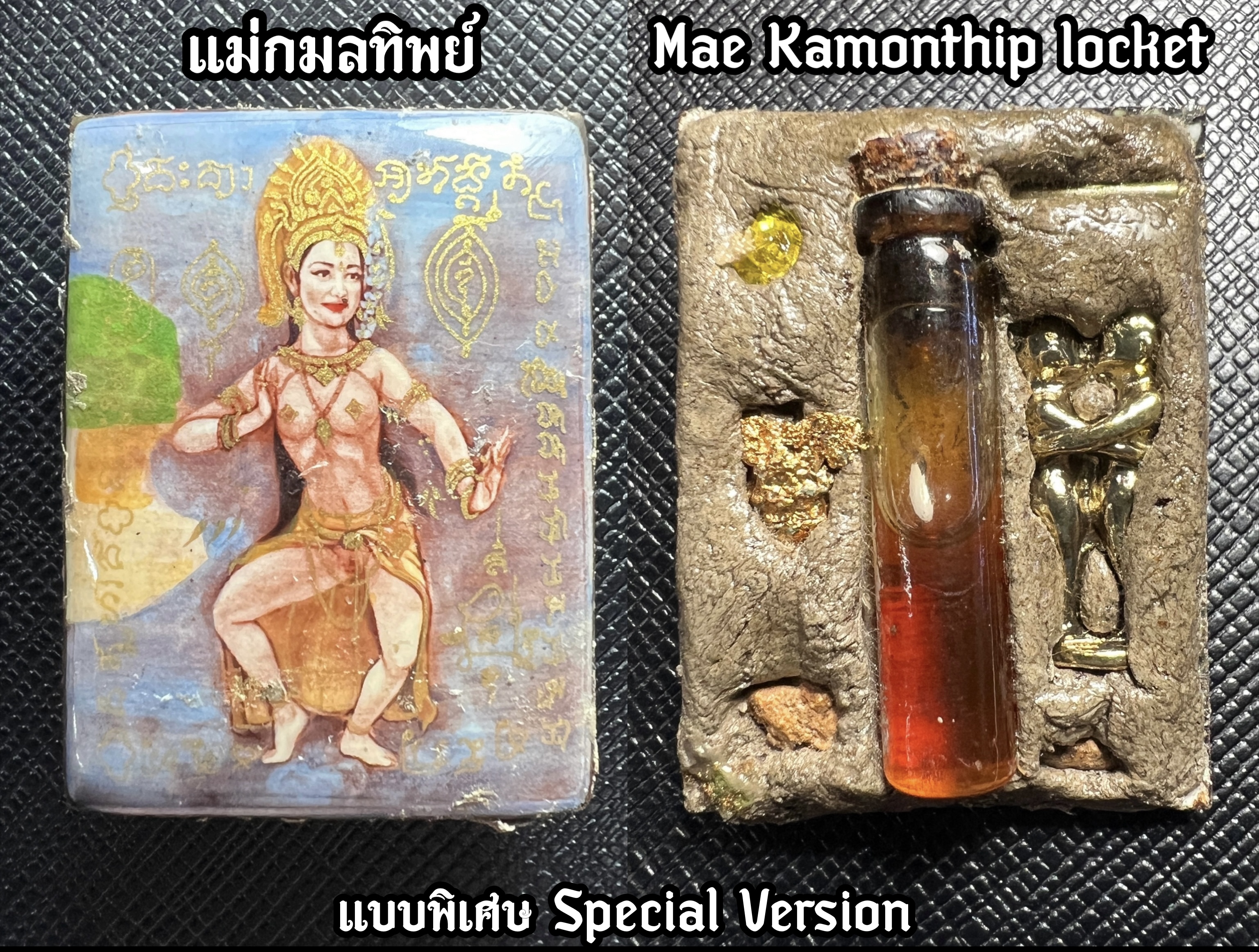 แม่กมลทิพย์ (แบบพิเศษ) Mae Kamonthip locket (Special version) SKU-02886