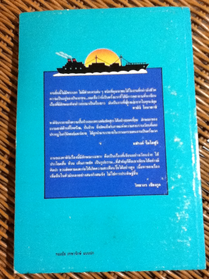 เรือโรงงาน