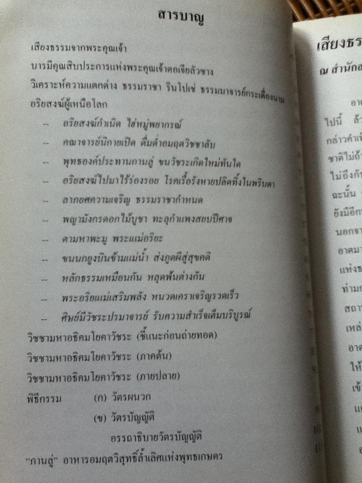 อริยสงฆ์ผู้เหนือโลก/ ก้งลาคัมโป