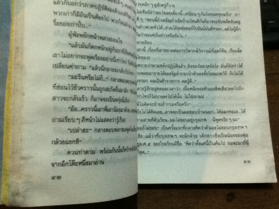 พลอยพราวแสง/ กฤษณา อโศกสิน