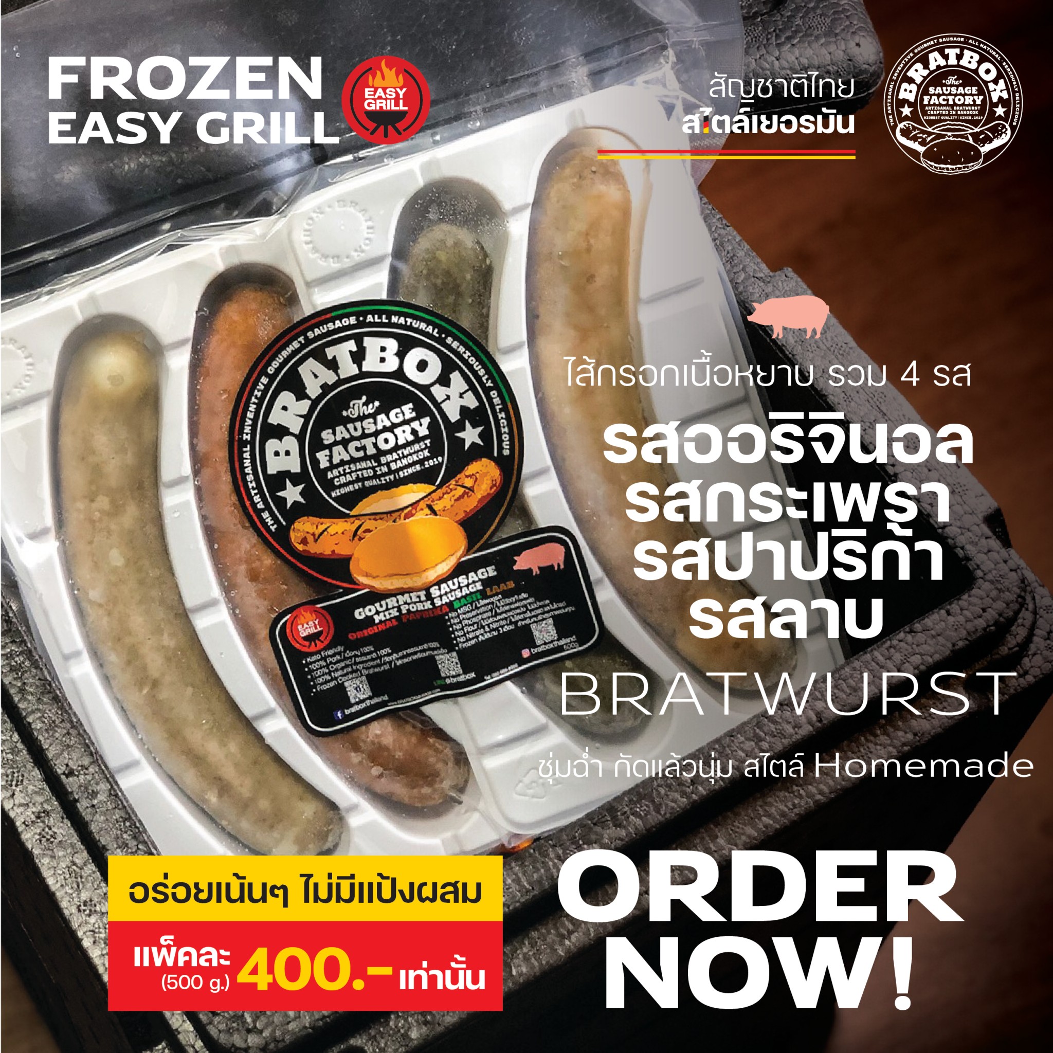 Mix Frozen Pork Sausage - Easy Grill