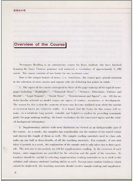 แบบเรียนภาษาจีน Learning about China from Newspapers - Elementary Newspaper Reading (เล่ม 2) 读报知中国 - 报刊阅读基础（下）Learning about China from Newspapers - Elementary Newspaper Reading (Book 2)