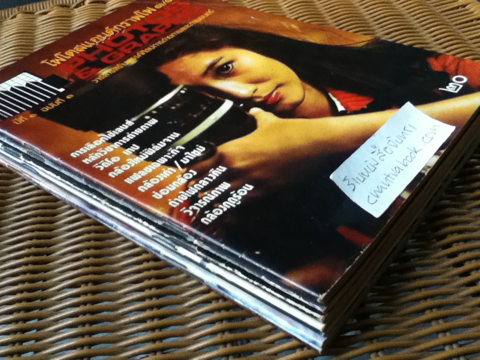 โฟโตสแอนด์กราฟโฟ ปีที่1 ฉบับที่1-8