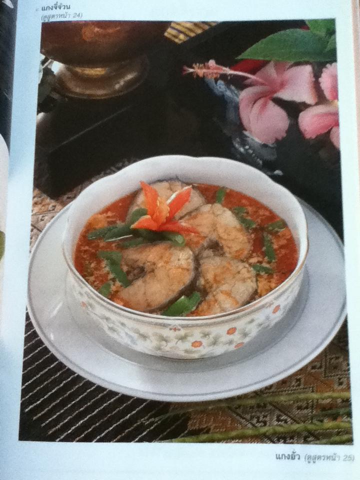 อาหารรสเด็ด