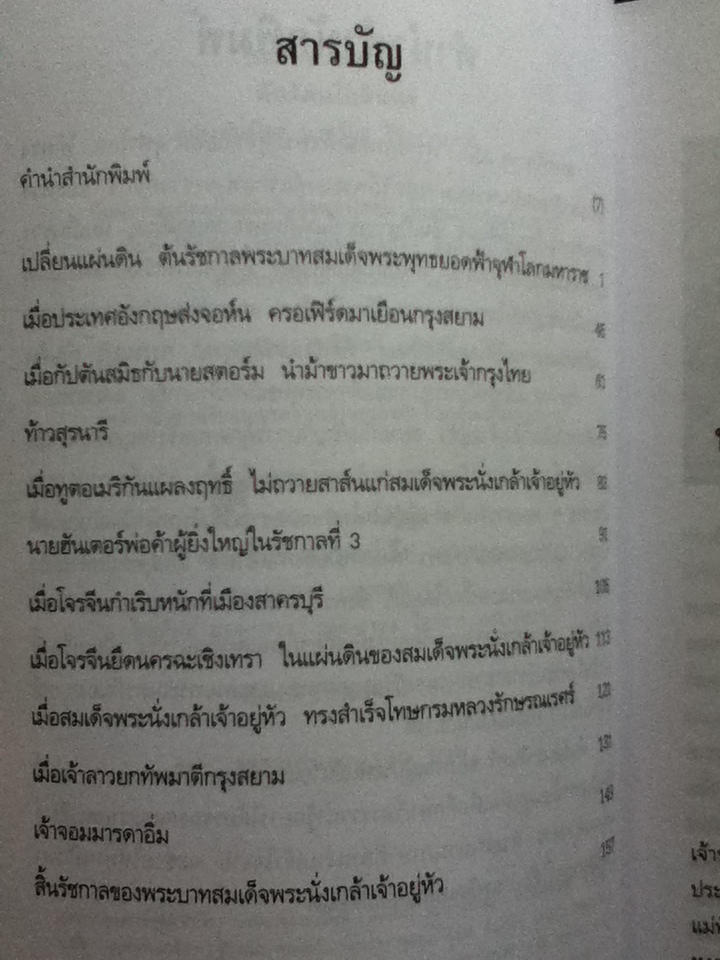 ต้นรัตนโกสินทร์