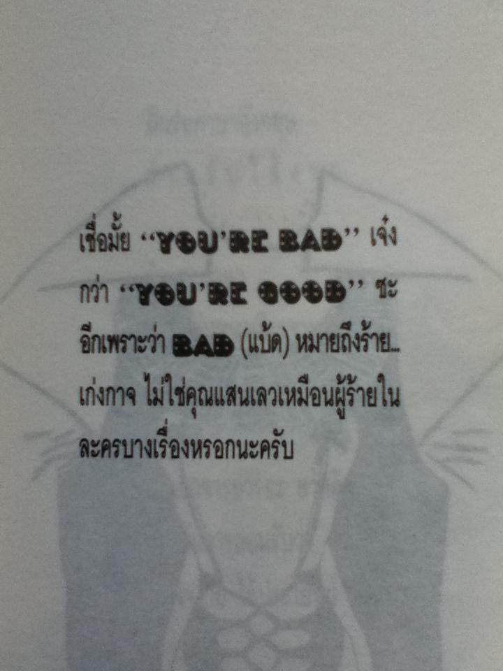 ฝึกฝนภาษาอังกฤษสำหรับใช้งาน/ อ.วิริยะ สวัสดิ์กุลรักษ์