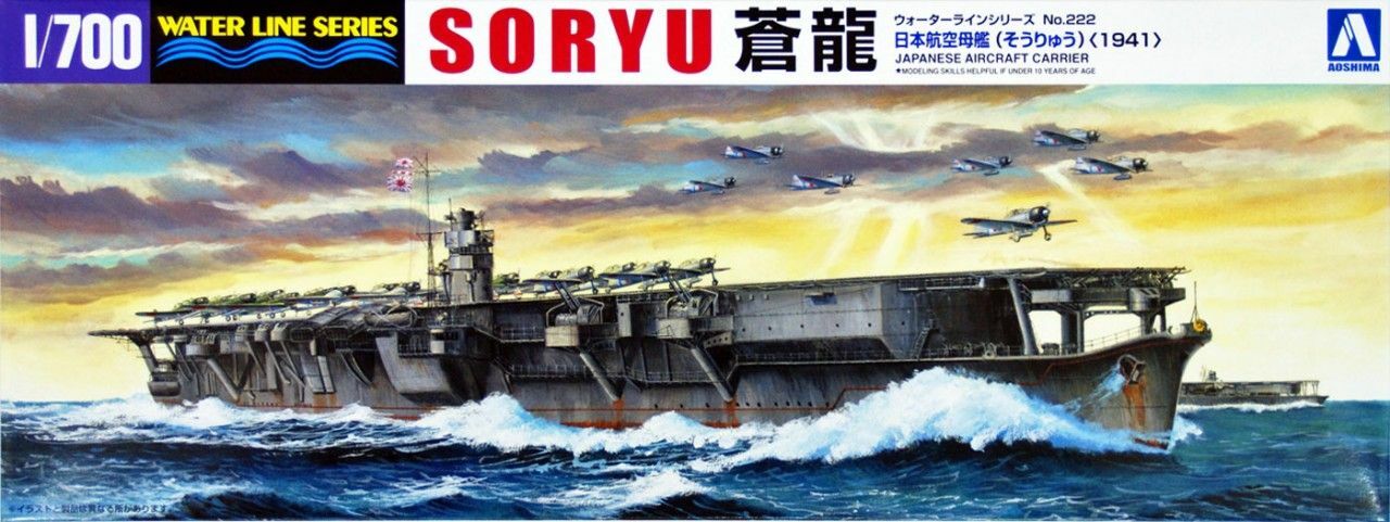 โมเดลเรือ Aoshima 1/700 Water Line Series No.222 Japanese Aircraft Carrier Soryu 1941
