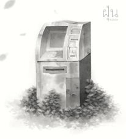 ฝุ่นกับฝนมรกต (ฝุ่น เล่ม 1)