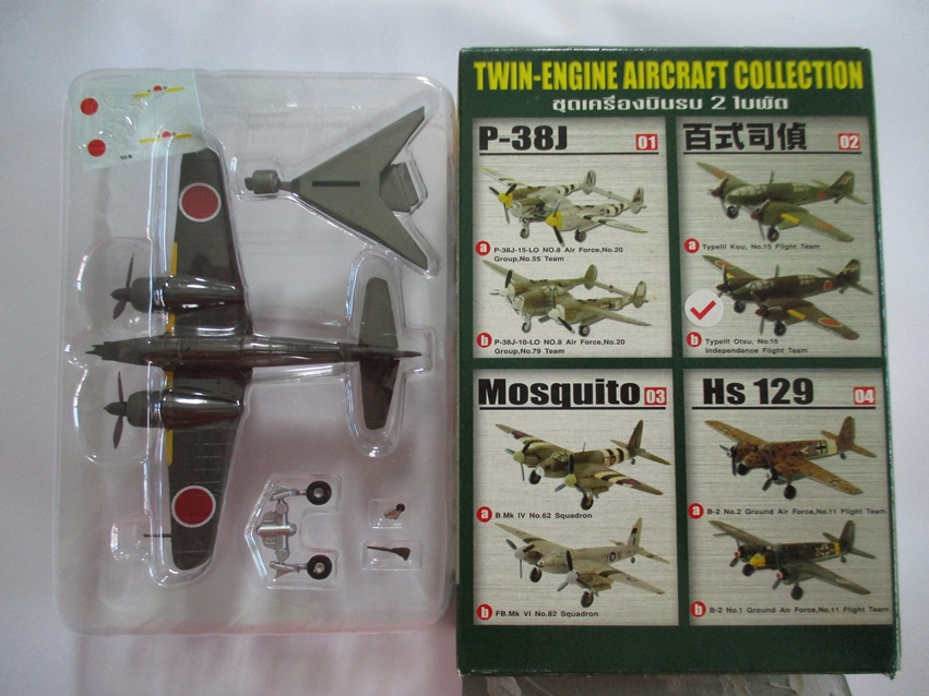 โมเดลเครื่องบินจำลองขนาด 1/144 ยี่ห้อเอฟทอย ชุดทวินเอนจิ้น ชุด 1 เครื่องบินรบ 2 ใบพัด แบบ 2B Type III Kou