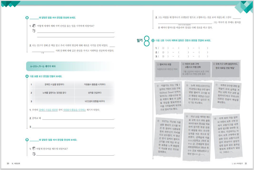 แบบฝึกหัดหนังสือแบบเรียนภาษาเกาหลี Seoul National University Korean เล่ม 5B (Workbook) + CD 서울대 한국어 5B Workbook + CD Seoul National University Korean 5B Workbook + CD