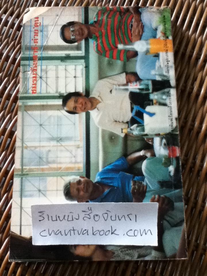 ต่วย'ตูน กุมภาพันธ์ 2532