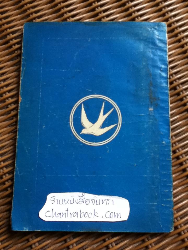 หลู่ซิ่นกับอาQ/ อ.อิทธิพล