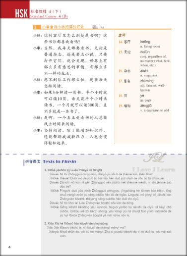 หนังสือข้อสอบ HSK Standard Course ระดับ 4B + MP3 HSK标准教程4 下（含1MP3） HSK Standard Course 4B(MP3 Download)