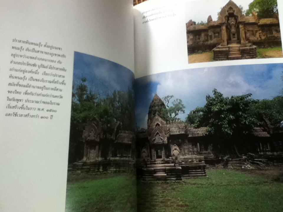 เมืองโบราณ: การสืบสานอารยธรรมสยามประเทศ