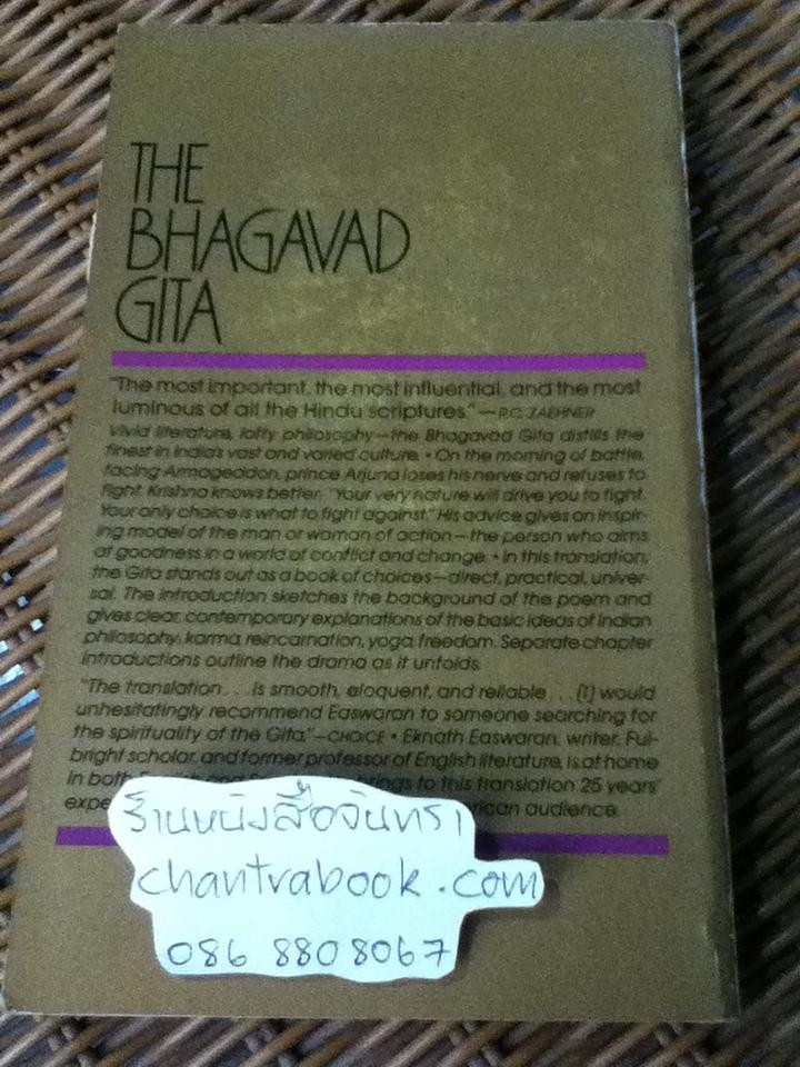 THE BHAGAVAD GITA