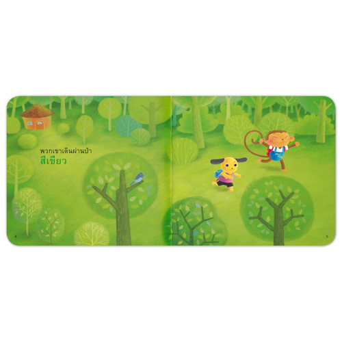 Book World หนังสือเด็ก นิทาน เรื่อง โมโม่กับดีโด้ ผจญภัยในดินแดนแห่งสีสัน