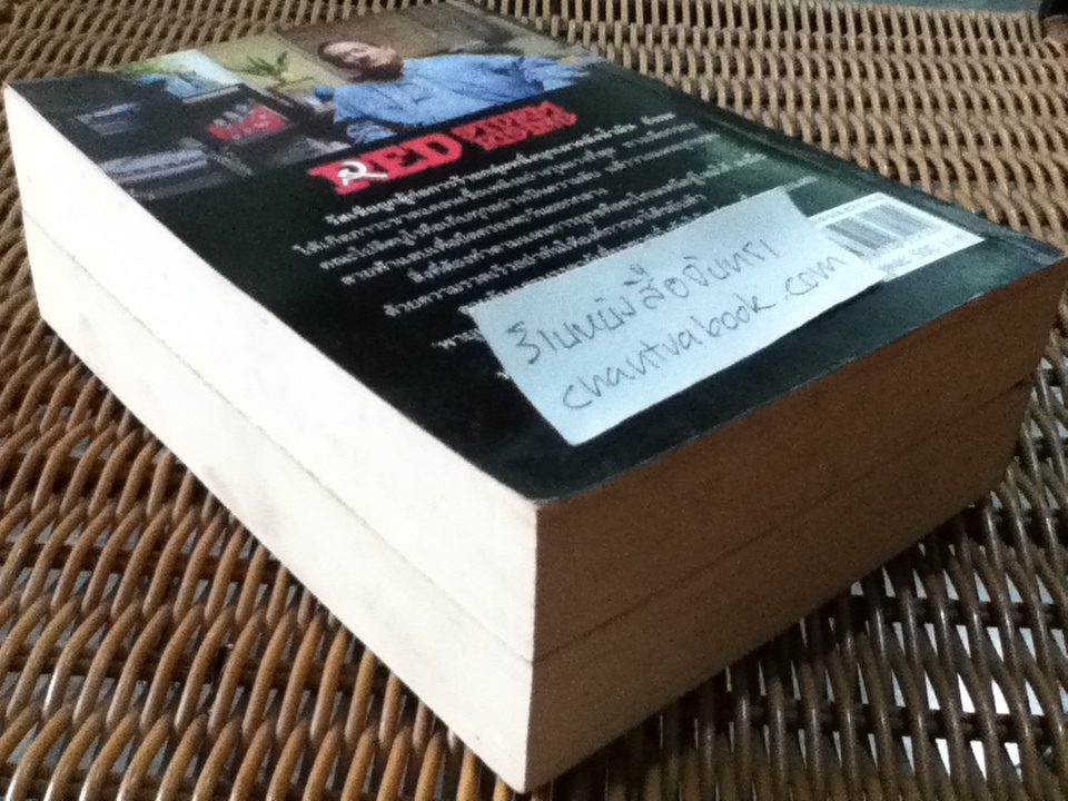 เกมถล่มโลก (2เล่มจบ)/ ทอม แคลนซี