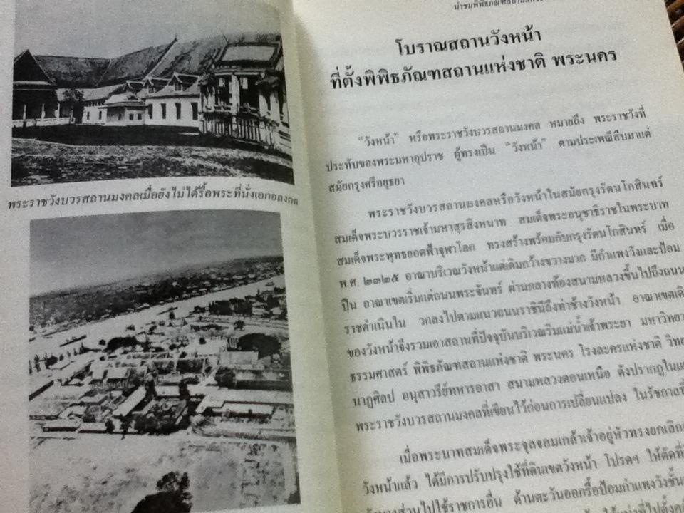 นำชมพิพิธภัณฑสถานแห่งชาติพระนคร