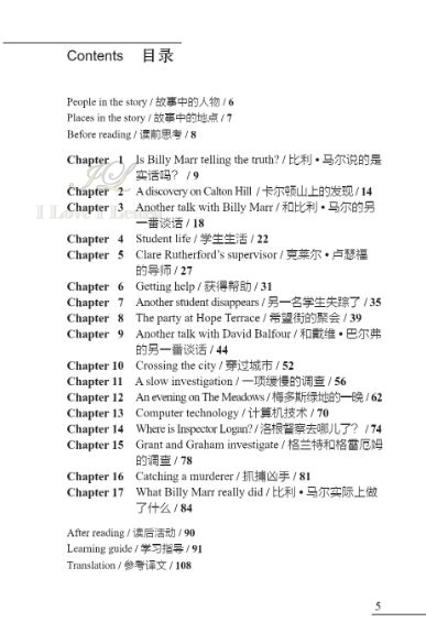 หนังสืออ่านนอกเวลาภาษาอังกฤษ เรื่อง The University Murders (ระดับ 4) +CD The University Murders (English Reading: Level 4) +CD