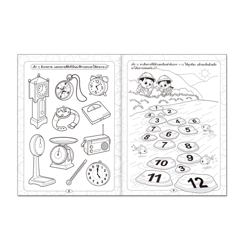 Book World หนังสือ แบบฝึก เก่งเรียน เก่งคิด เรียนรู้เวลา