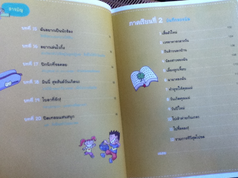 เก่งเขียนอังกฤษง่ายนิดเดียว ฉบับการ์ตูน ปกแข็ง/ มุน ดันยอล