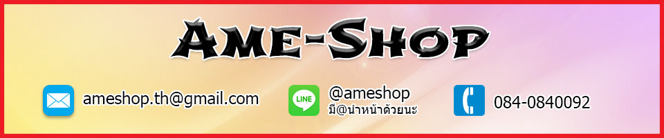 Ame-Shop