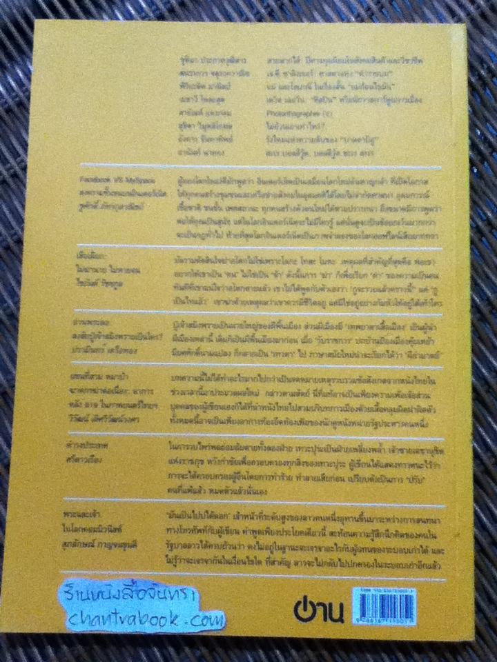 อ่าน ปีที่ 2 ฉบับที่ 3 มกราคม-มีนาคม 2553