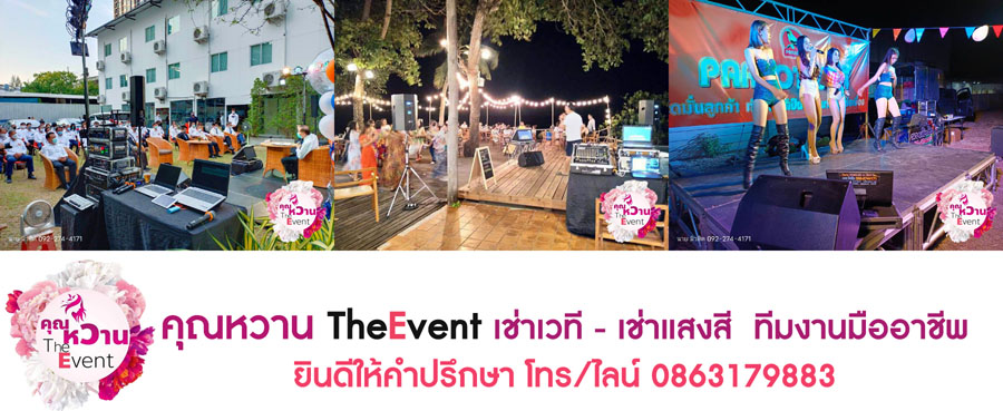 A113 จัดบูธ แพน