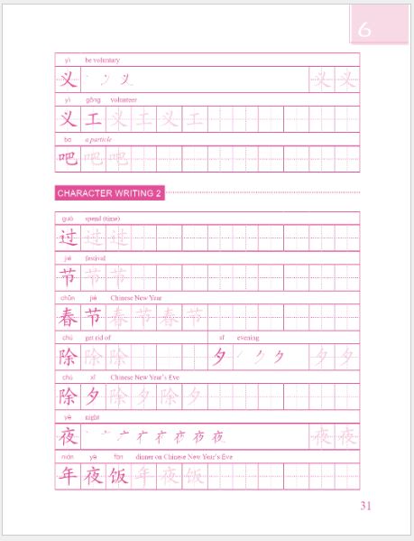 แบบเรียนการเขียนภาษาจีน Easy Steps to Chinese (2nd Edition) Exercise Book for Writing Chinese Characters and Essays เล่ม 3 轻松学中文（第二版）（英文版）汉字、作文书写本3 Easy Steps to Chinese (2nd Edition) Exercise Book for Writing Chinese Characters and Essays 3