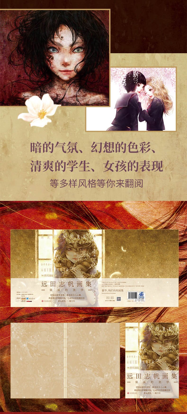 (Pre-order) หนังสือ ART WORKS 2005-2014 SHIHO ENTA