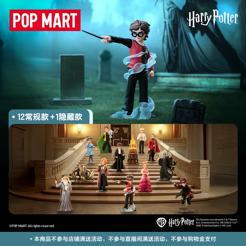 [Pre-Order 25-30day] Pop Mart x Harry Potter and the goblet of fire แบบสุ่ม