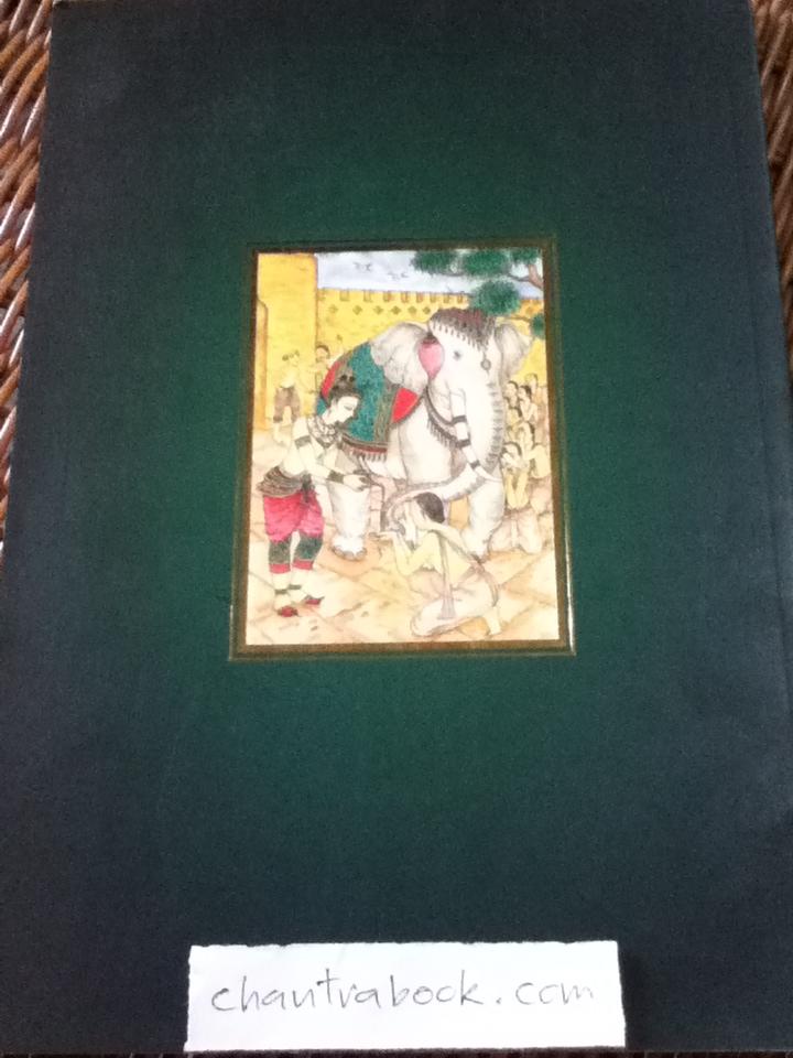 พระเวสสันดรชาดกจาก...อรรถคาถา/ สุรีย์ มีผลกิจ