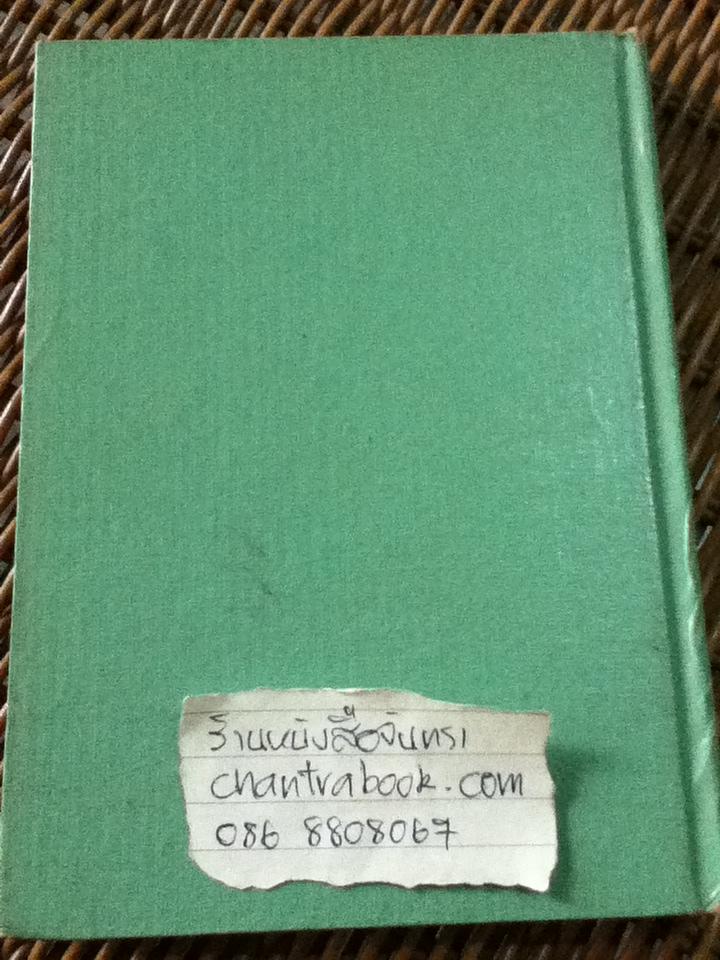 สนทนาภาษาไทย1เดือน/ ตงเฟิง