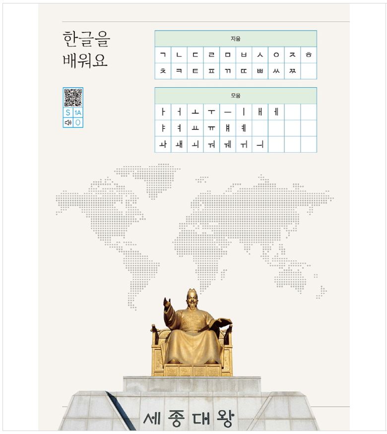 แบบเรียนภาษาเกาหลี Sejong Korean เล่ม 1A (ฉบับปรับปรุงใหม่) 세종한국어 1A (Sejong Korean 1A 국문판) Sejong Korean Student Book Vol. 1A (Revised Edition) (Korean Edition)